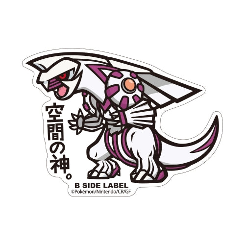 Palkia B-Side Label