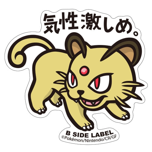 Persian B-Side Label
