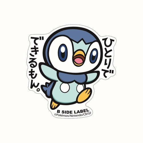 Piplup B-Side Label
