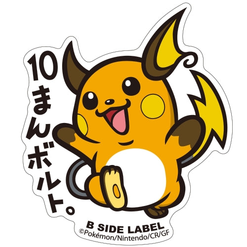 Raichu B-Side Label
