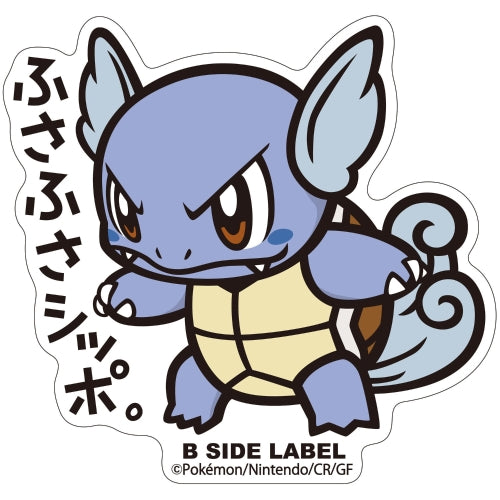 Wartortle B-Side Label