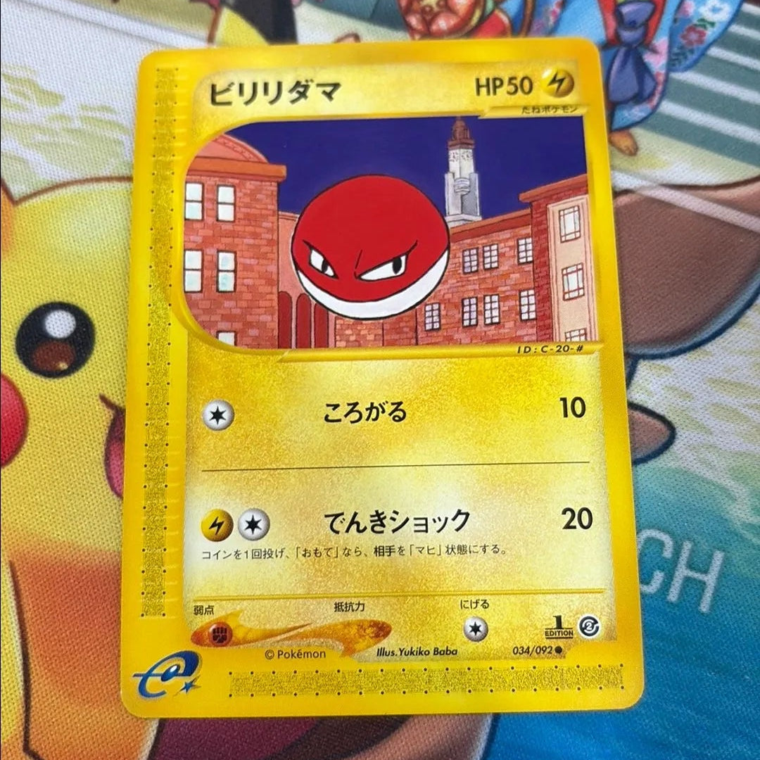 Voltorb - Town on No Map 034/092 (JPN)