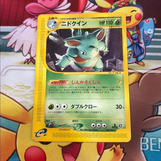 Nidoqueen - Mysterious Mountains 009/088 (JPN)
