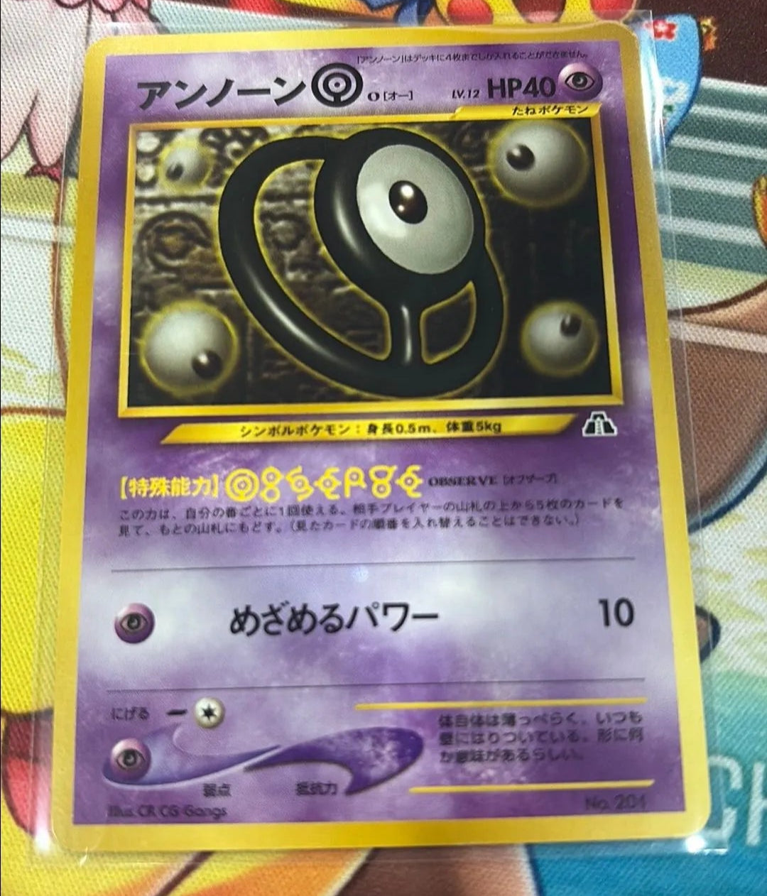 UNOWN N-E-O - Neo File Japan Promos x3 (JPN)