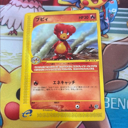 Magby - Expedition 075/128 (JPN)