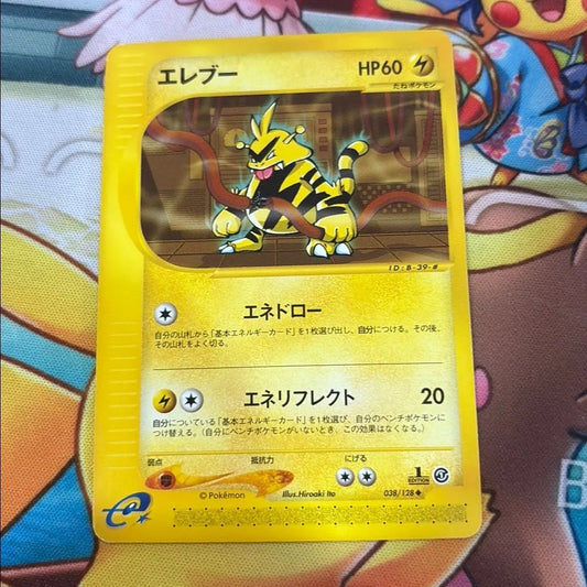 Electabuzz - Expedition 038/128 (JPN)