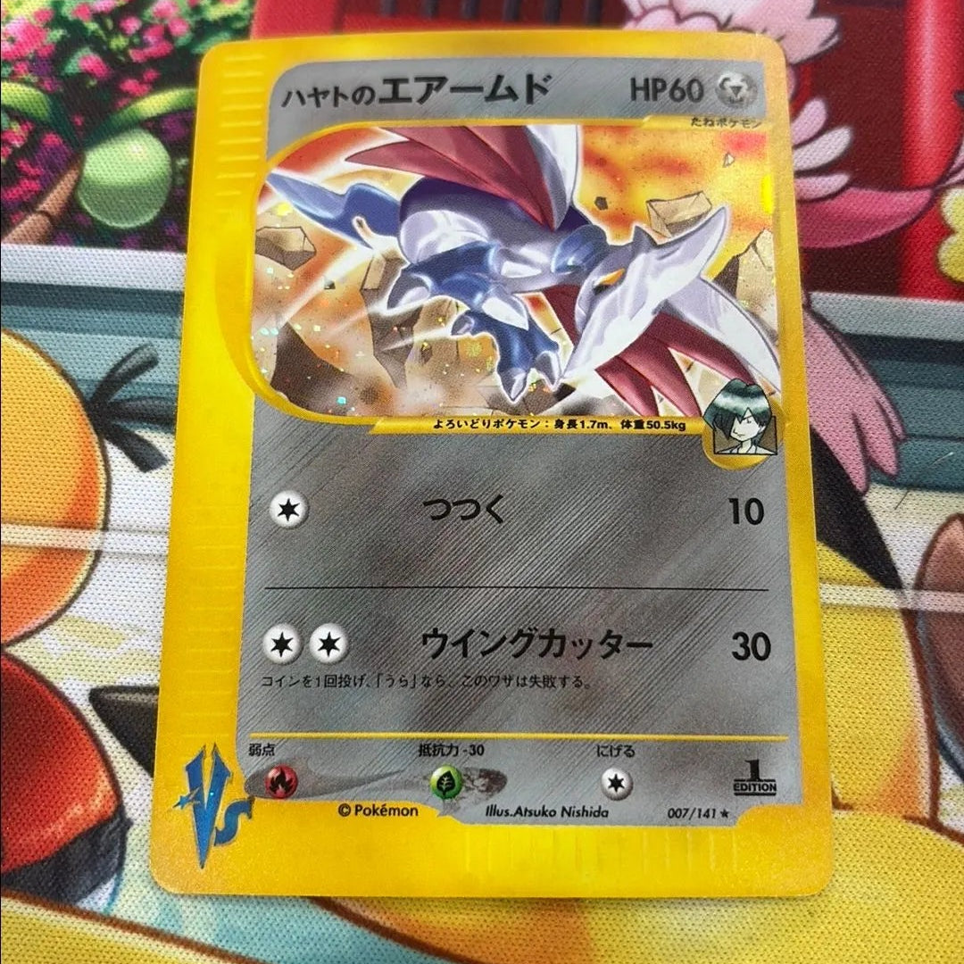 Falkner's Skarmory - VS Series 007/141 (JPN)