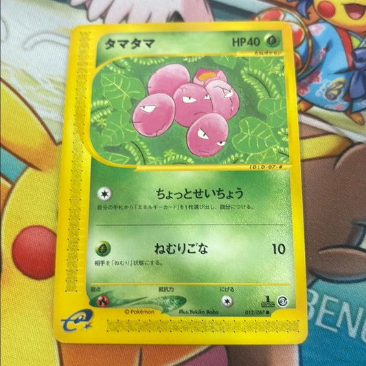 Exeggcute - Wind from the Sea 012/087 (JPN)