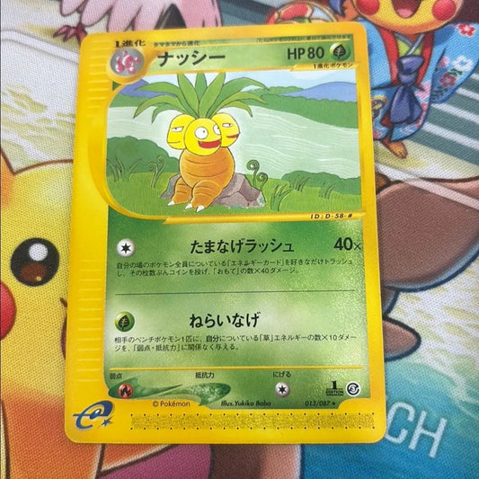 Exeggutor - Wind from the Sea 013/087 (JPN)