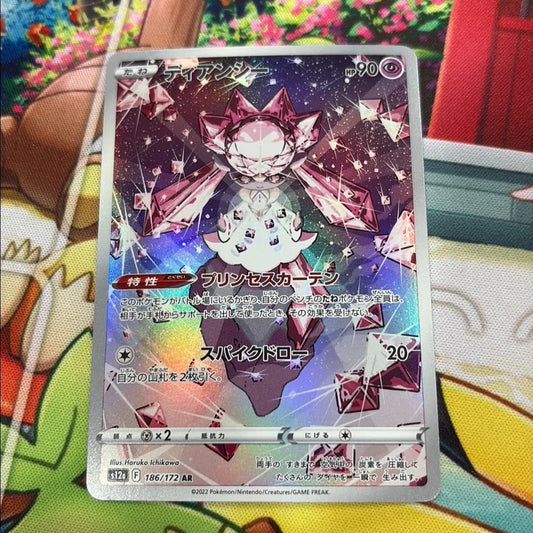 Diancie AR - VStar Universe 186/172 (JPN)