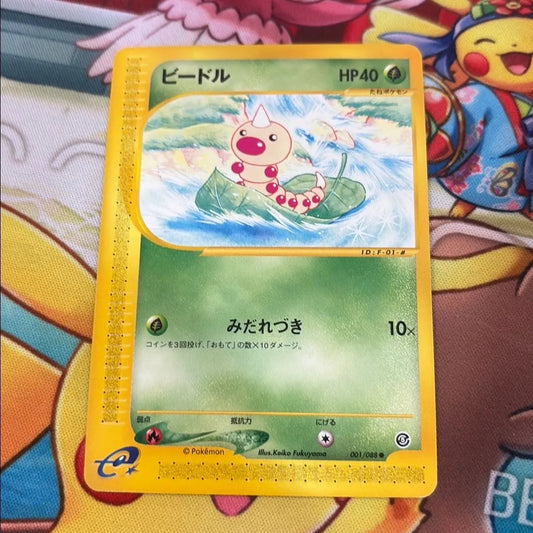 Weedle - Mysterious Mountains 001/088 (JPN)