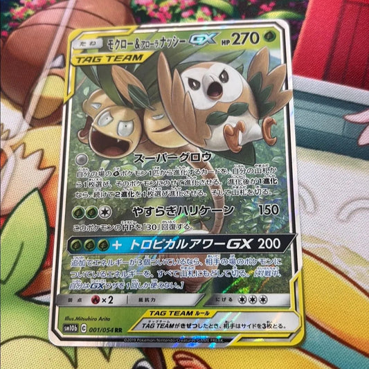 Rowlet & Alolan Exeggutor - Sky Legend 001/054 (JPN)