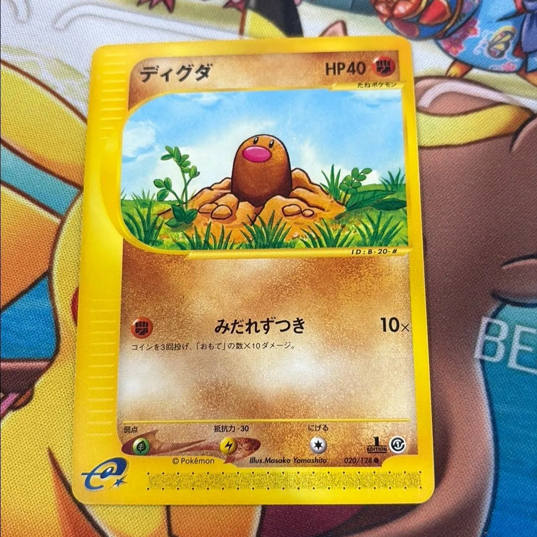 Diglett - Expedition 020/128 (JPN)
