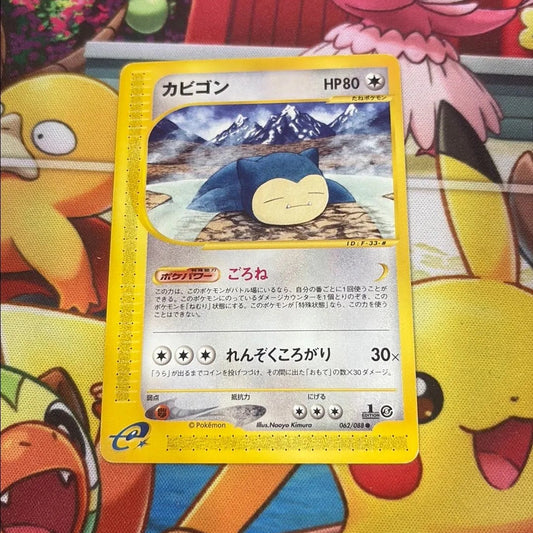 Snorlax - Mysterious Mountains 062/088 (JPN)
