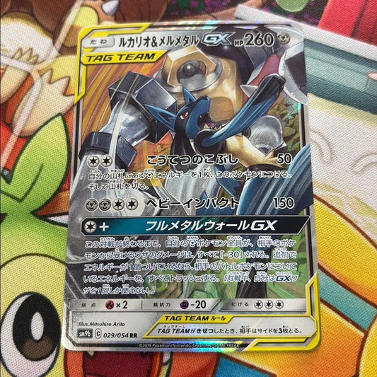Lucario & Melmetal GX - Full Metal Wall 029/054 (JPN)