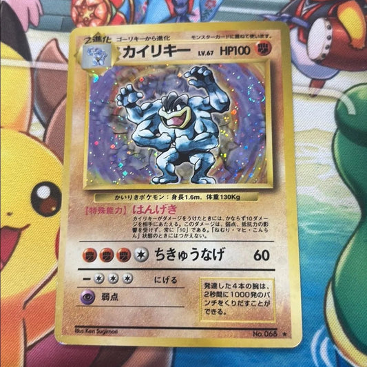Machamp - Base Set 068 (JPN)