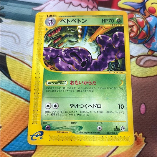 Muk - Town On No Map 004/092 (JPN)