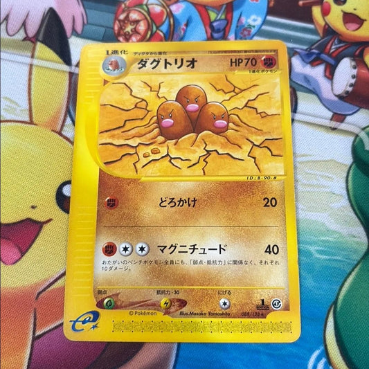 Dugtrio - Expedition 088/128 (JPN)