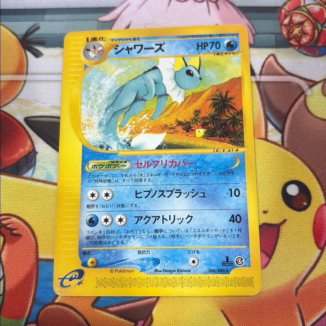 Vaporeon - Split Earth 026/088 (JPN)
