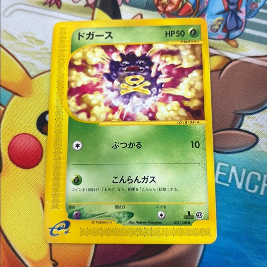 Koffing - Expedition 001/128 (JPN)