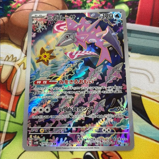 Veluza AR - Ancient Roar 070/066 (JPN)