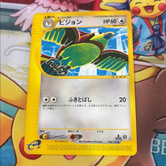 Pidgeotto - Expedition 046/128 (JPN)