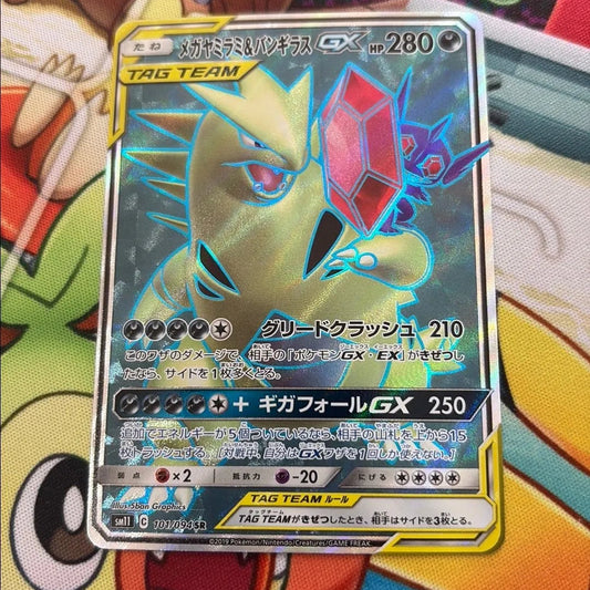 Mega Sableye & Tyranitar GX - Miracle Twin 101/094 (JPN)