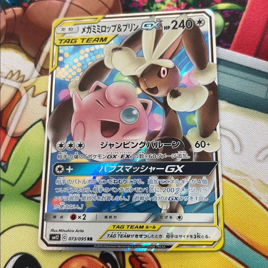 Mega Lopunny & Jigglypuff GX - Alter Genesis 073/095 (JPN)