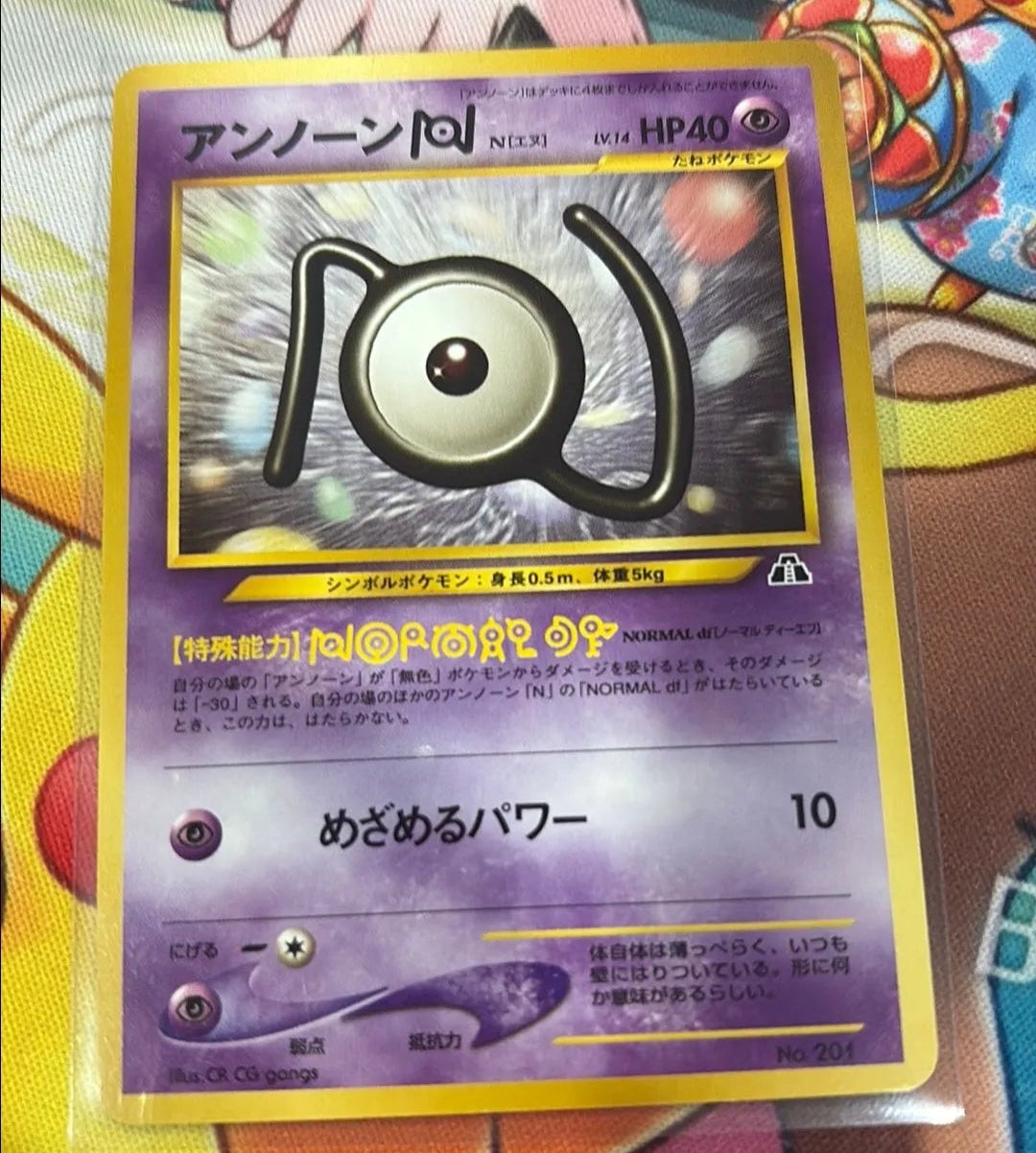 UNOWN N-E-O - Neo File Japan Promos x3 (JPN)