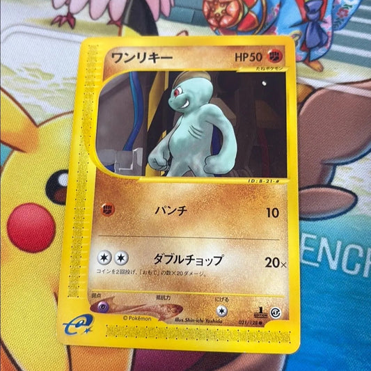 Machop - Expedition 021/128 (JPN)