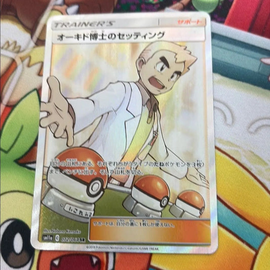 Professor Oak's Setup - Remix Bout 072/064 (JPN)