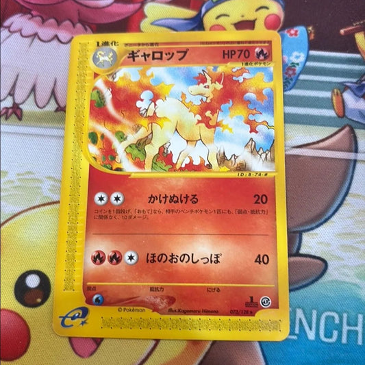 Rapidash - Expedition 073/128 (JPN)