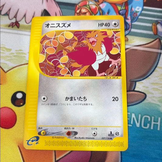 Spearow - Expedition 027/128 (JPN)