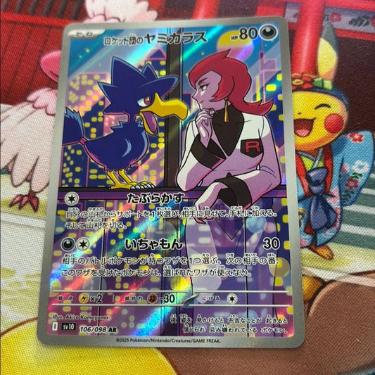 Rocket's Murkrow AR - Glory of Team Rocket 106/098 (JPN)