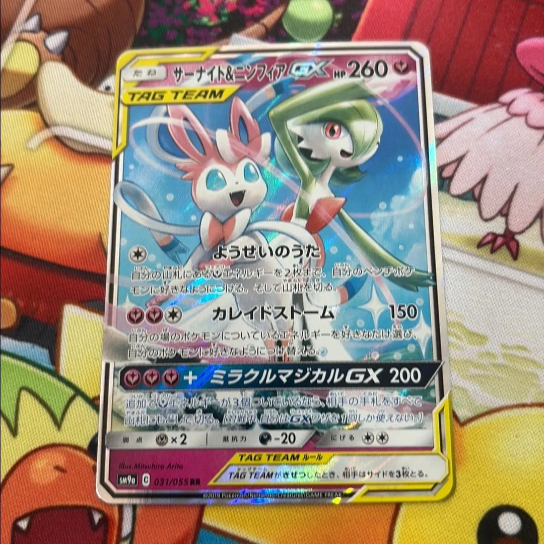 Gardevoir & Sylveon GX - Night Unison 031/055 (JPN)