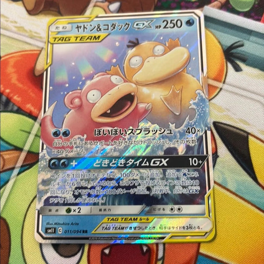 Slowpoke & Psyduck GX - Miracle Twins 011/94 (JPN)