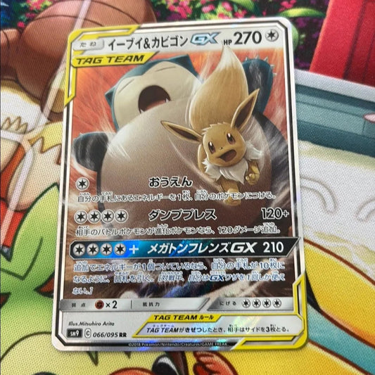 Eevee & Snorlax GX - Tag Bolt 066/095 (JPN)