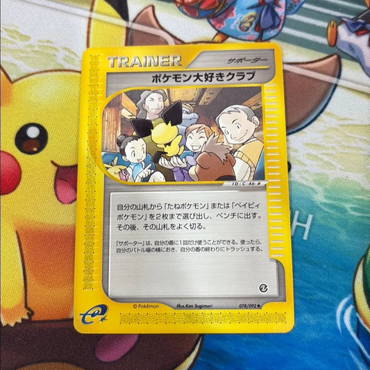 Pokemon Fan Club - Town on No Map 078/092 (JPN)
