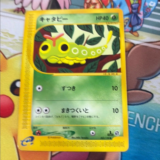 Caterpie - Expedition 003/128 (JPN)