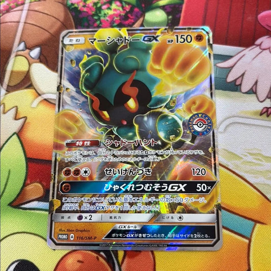 Marshadow GX - Pokemon Center Spring Fest Promo 116/SM-P (JPN)