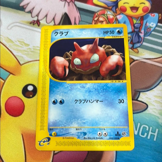 Krabby - Expedition 010/128 (JPN)