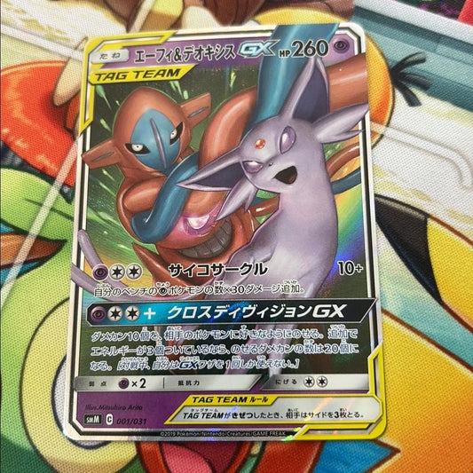Espeon & Deoxys GX - Tag Team Starter Set 001/031 (JPN)