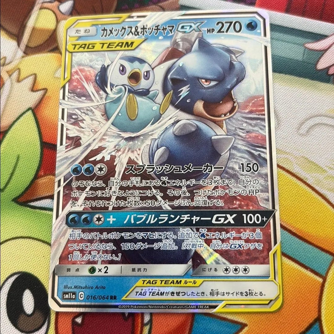 Blastoise & Piplup GX - Remix Bout 016/064 (JPN)