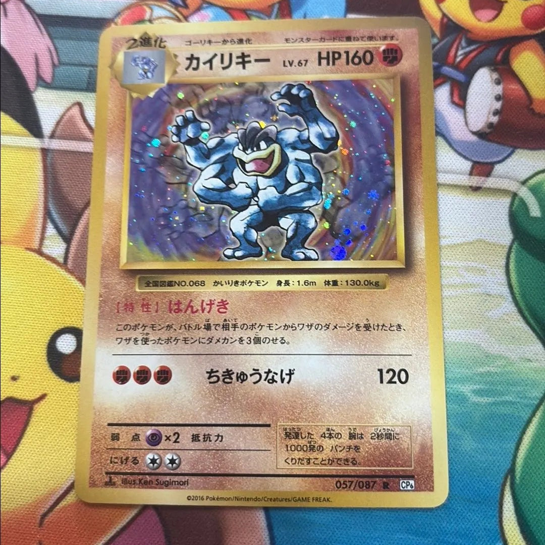 Machamp - Evolutions CP6 057/087 (JPN)