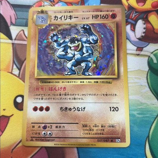 Machamp - Evolutions CP6 057/087 (JPN)