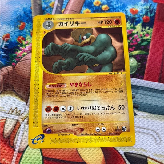 Machamp - Expedition 089/128 (JPN)